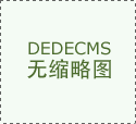 四川省委、省高度注沉平易近营经济