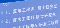 人工智能工程师平薪跨越了2万元